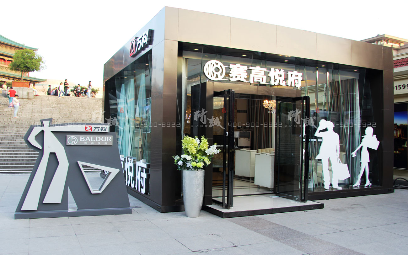 萬科賽高悅府|外展活動(dòng)設(shè)計(jì)與建設(shè)