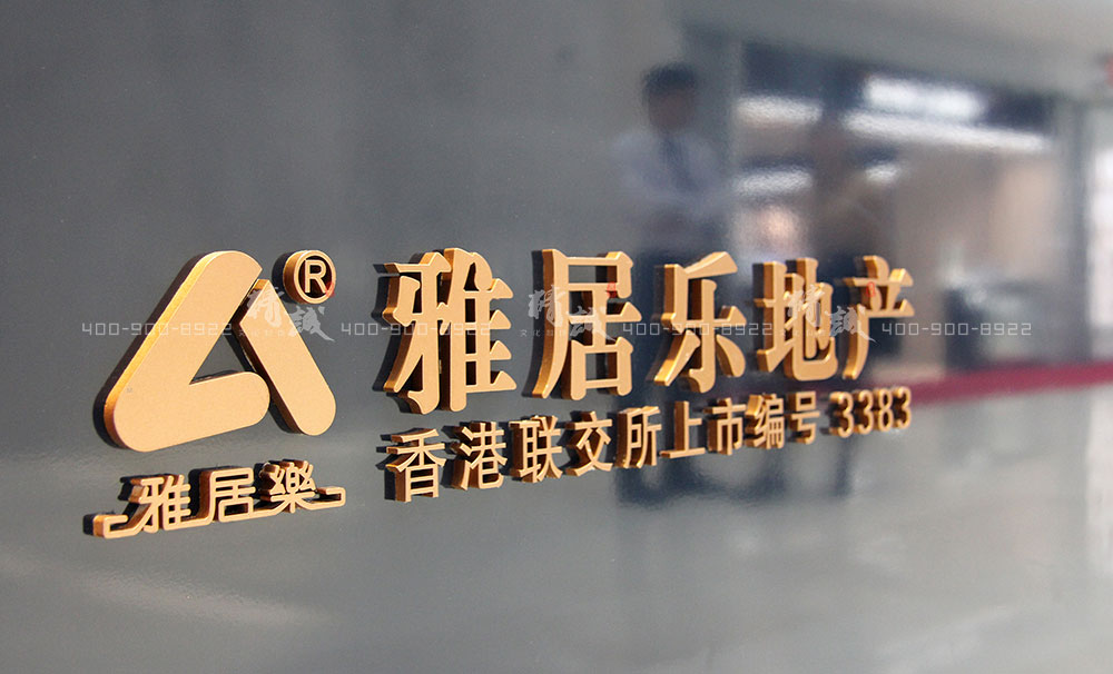 雅居樂地產(chǎn)|外展活動(dòng)設(shè)計(jì)與建設(shè)