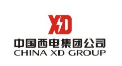 中國西電集團