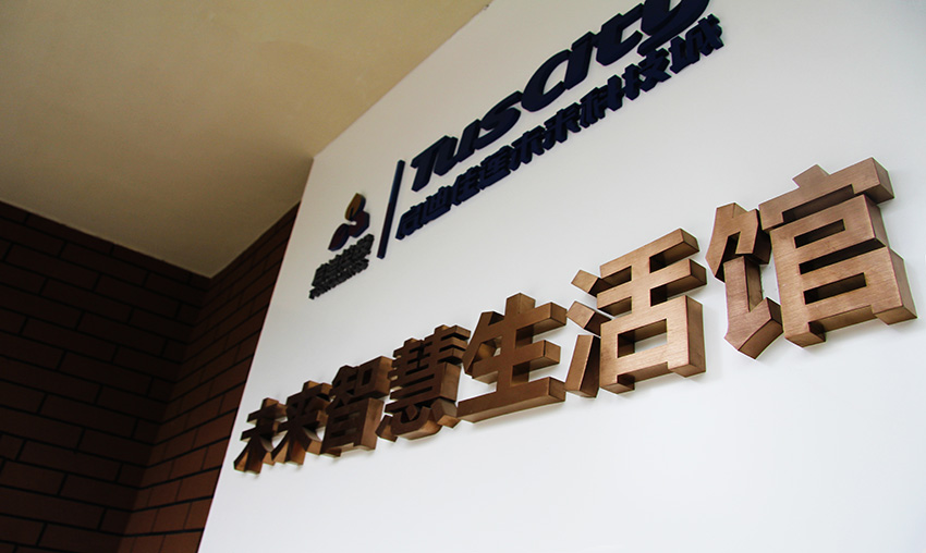 啟迪佳蓮·未來智慧生活館