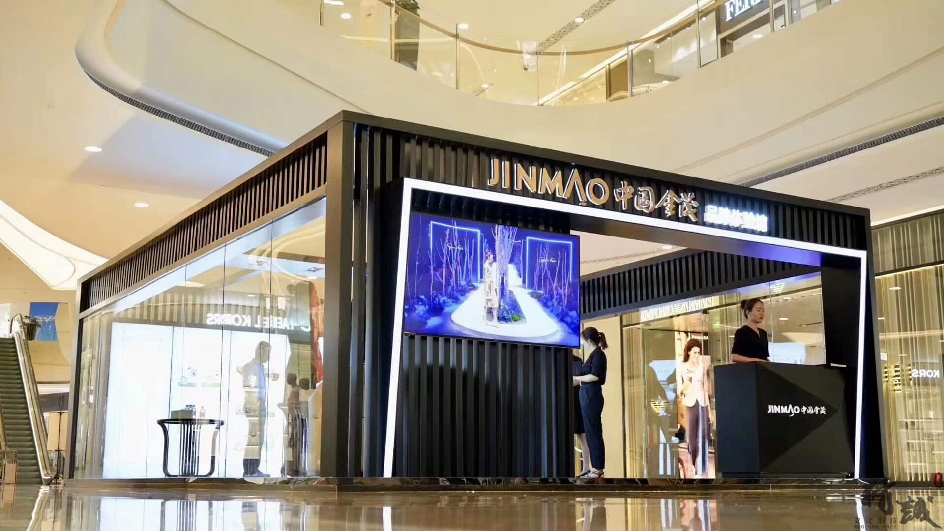 中國金茂品牌體驗館