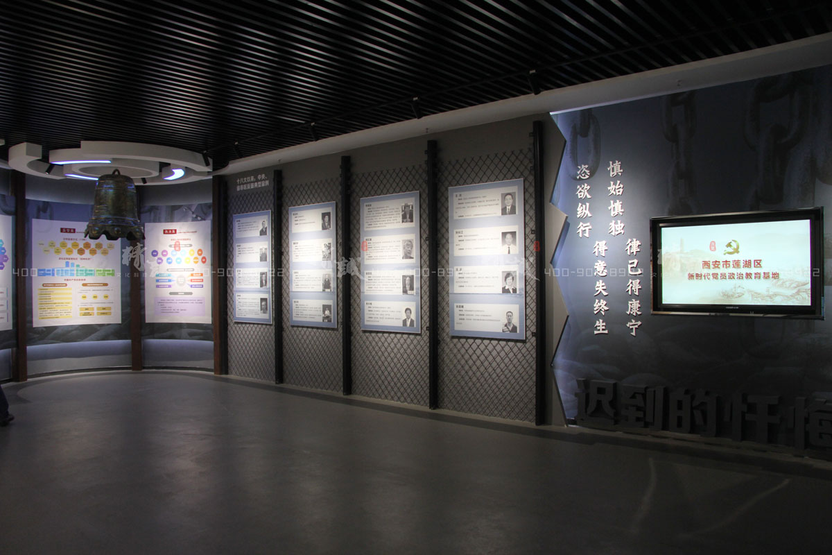 西安蓮湖區(qū)新時代黨員政治教育基地建設與設計
