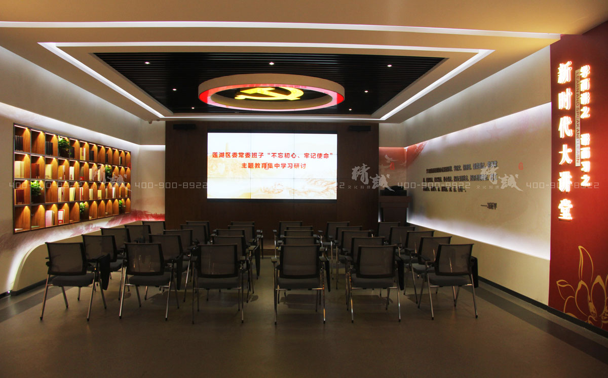 西安蓮湖區(qū)新時代黨員政治教育基地建設與設計