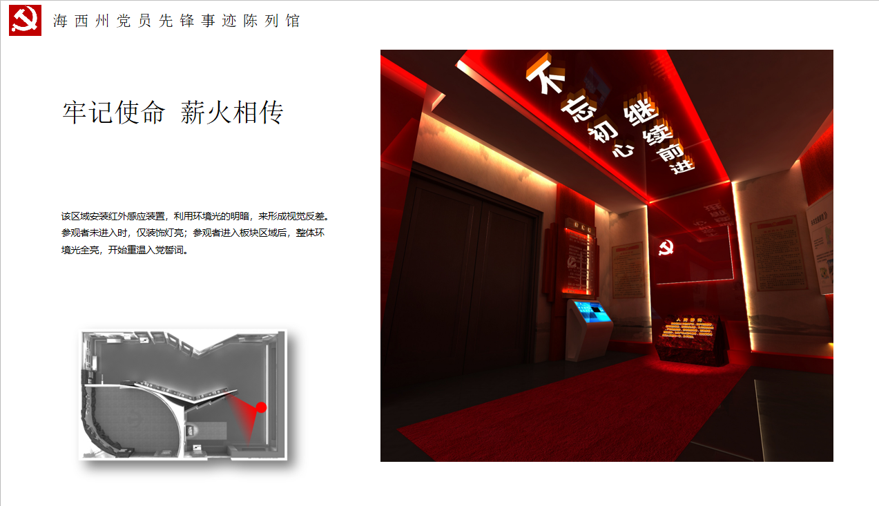 青海海西州陳列展覽館設計效果圖展示