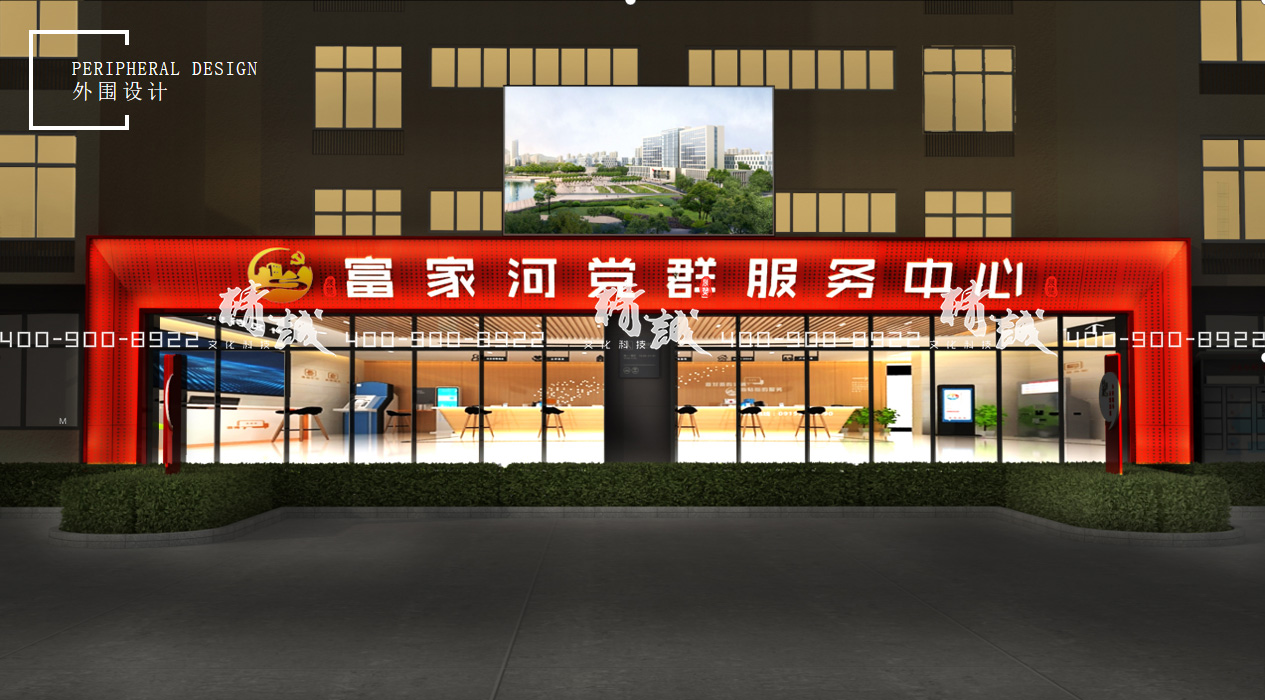 安康富家河/建民黨群服務中心展覽館設(shè)計定位