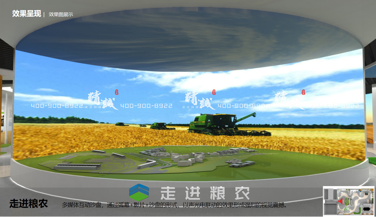 陜西糧農集團展覽館設計方案 陜西糧農集團展覽館設計方案