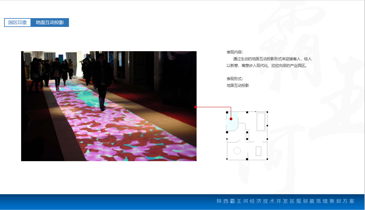 陜西霸王河規(guī)劃展覽館設(shè)計方案|展覽館園區(qū)印象