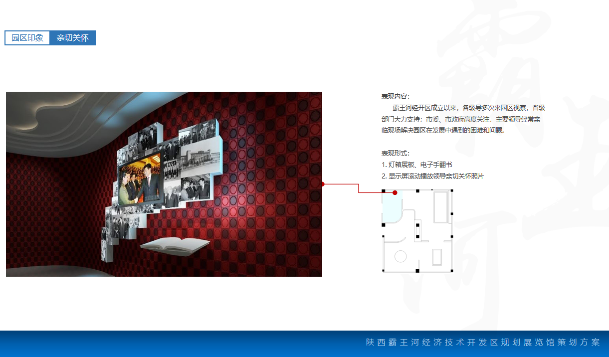 陜西霸王河規(guī)劃展覽館設(shè)計方案|展覽館園區(qū)印象