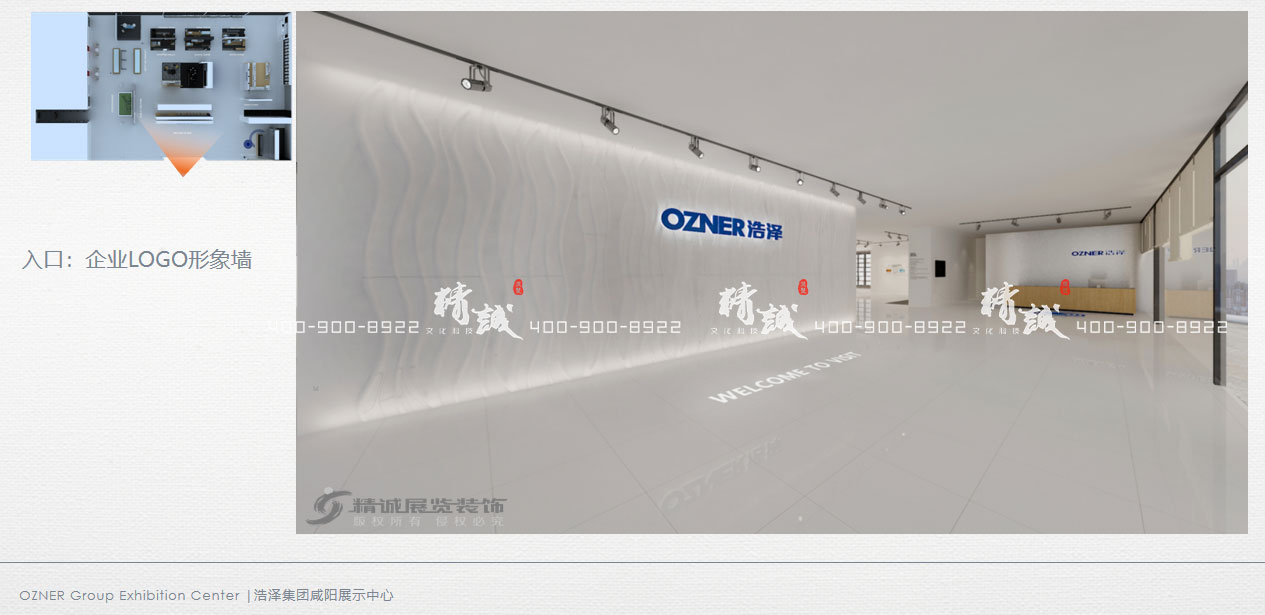 咸陽浩澤集團企業展廳設計效果圖 咸陽浩澤集團企業展廳設計效果圖