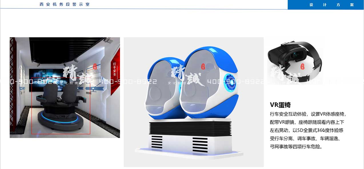西安機務(wù)段警示室展覽館設(shè)計效果圖展示