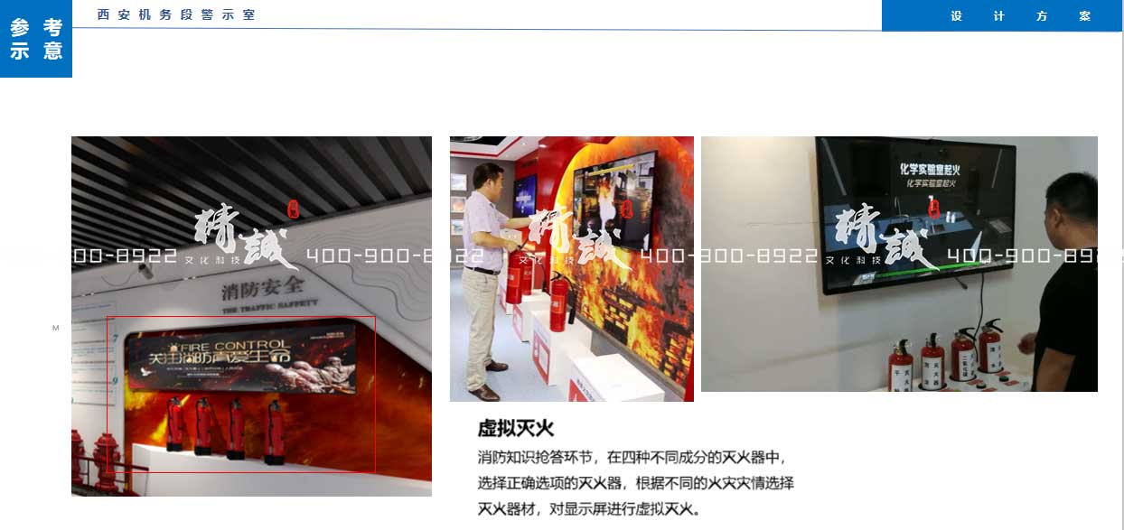 西安機務(wù)段警示室展覽館設(shè)計效果圖展示