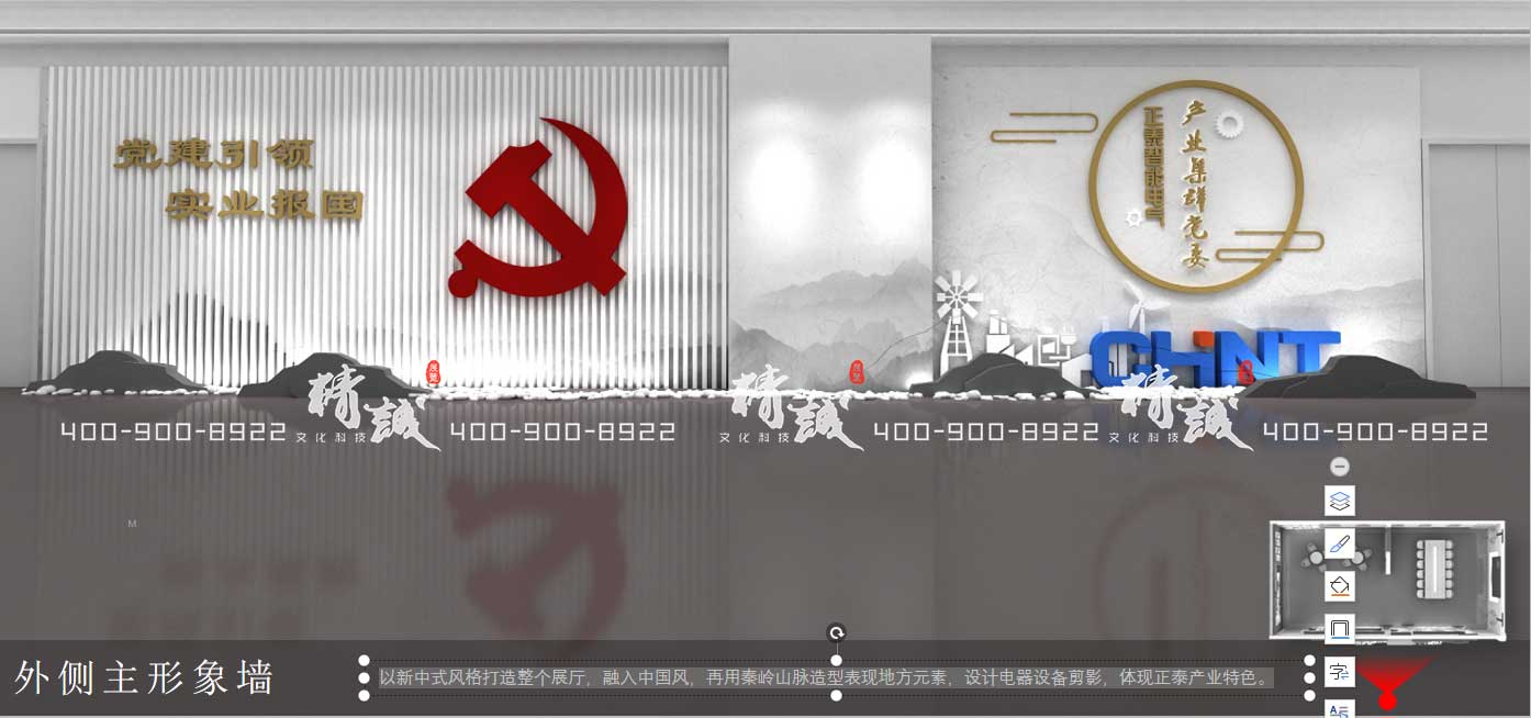 西安正泰智能電氣展廳設(shè)計(jì)方案 西安正泰智能電氣展廳設(shè)計(jì)方案