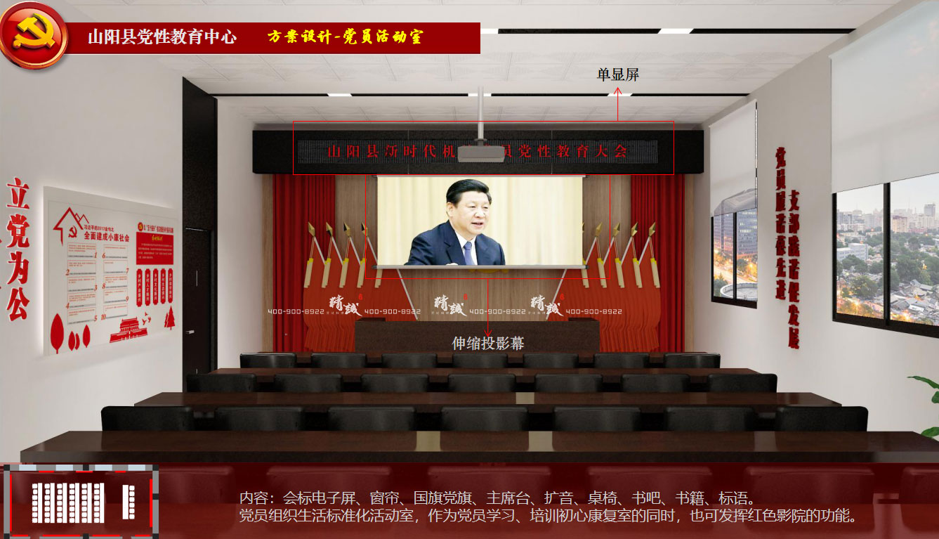 商洛山陽縣黨性教育中心展廳設計效果圖介紹 商洛山陽縣黨性教育中心展廳設計效果圖介紹
