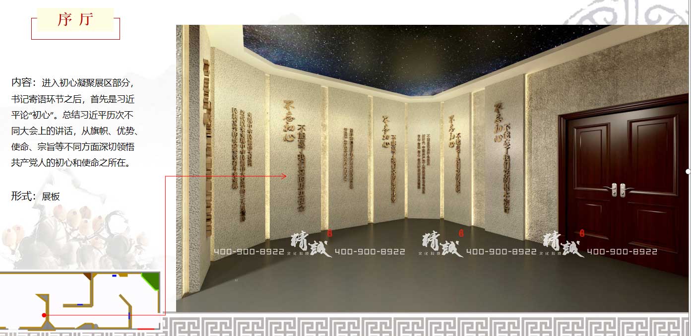 寶雞眉縣金渠鎮展廳設計|效果圖介紹