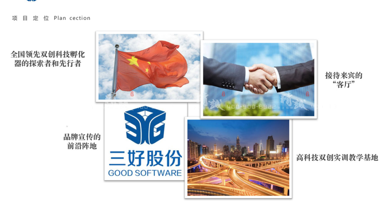 企業(yè)展館設計|三好軟件企業(yè)展館設計概念篇 企業(yè)展館設計|三好軟件企業(yè)展館設計概念篇