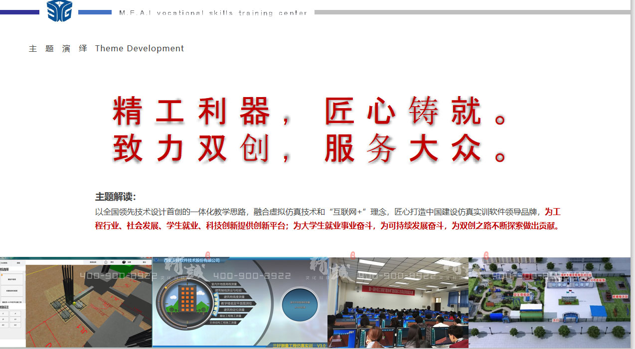 企業(yè)展館設計|三好軟件企業(yè)展館設計概念篇 企業(yè)展館設計|三好軟件企業(yè)展館設計概念篇