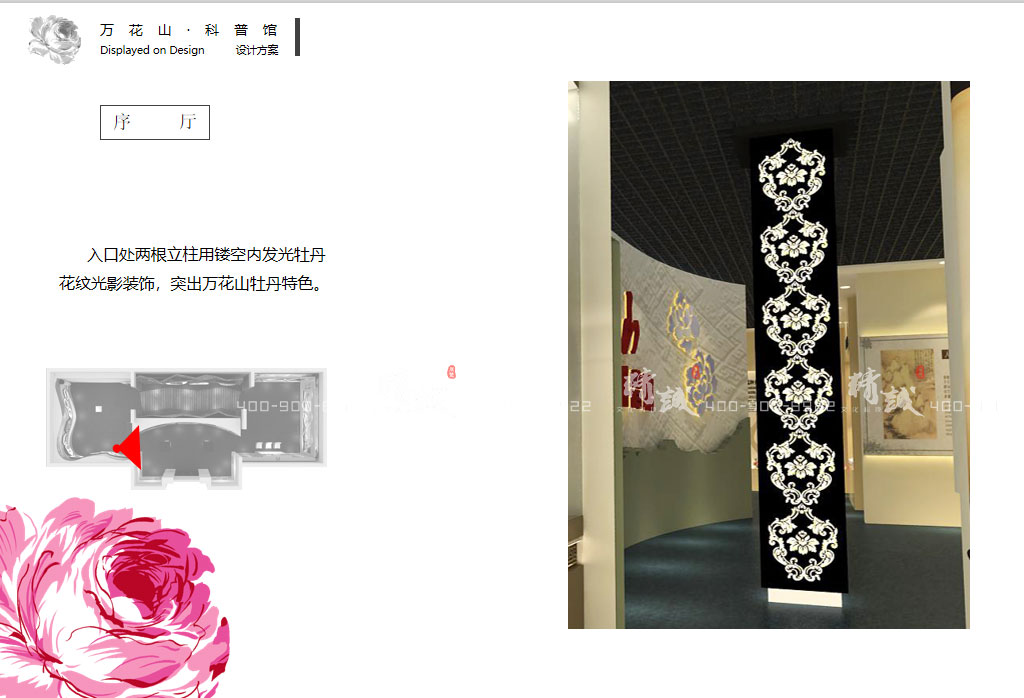 科普館設計|延安萬花山科普館設計效果圖 科普館設計|延安萬花山科普館設計效果圖