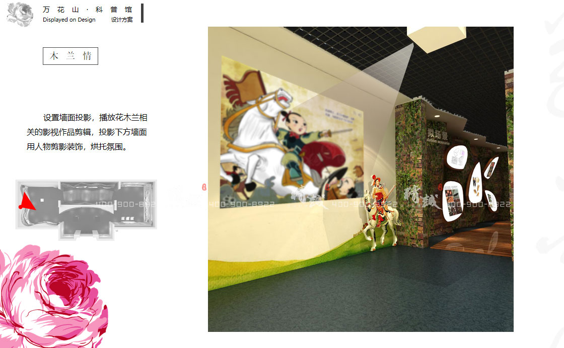 科普館設計|延安萬花山科普館設計效果圖 科普館設計|延安萬花山科普館設計效果圖