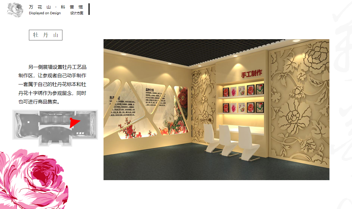 科普館設計|延安萬花山科普館設計效果圖 科普館設計|延安萬花山科普館設計效果圖