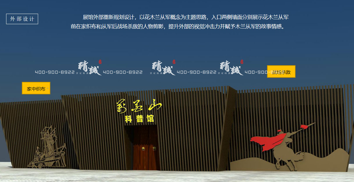 科普館設(shè)計(jì)|延安萬花山科普館設(shè)計(jì)概念篇 科普館設(shè)計(jì)|延安萬花山科普館設(shè)計(jì)概念篇