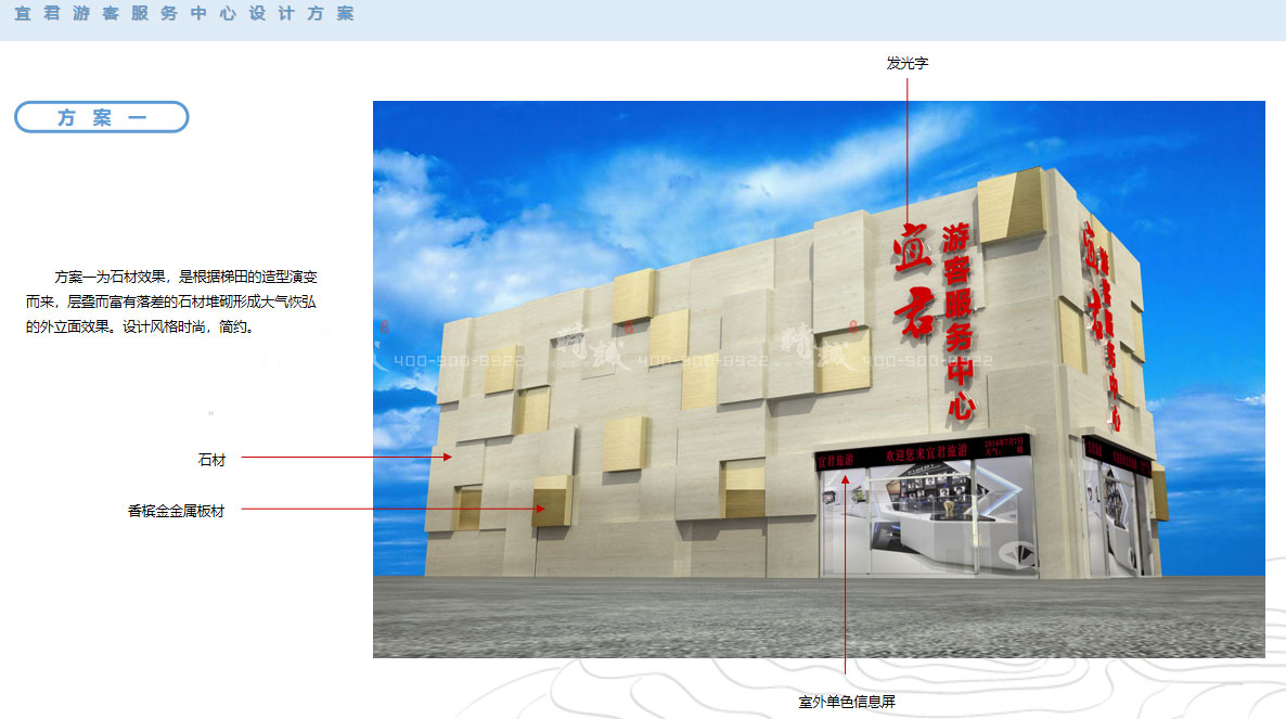 宜君游客服務(wù)中心展廳設(shè)計(jì)方案|概念篇 宜君游客服務(wù)中心展廳設(shè)計(jì)方案|概念篇