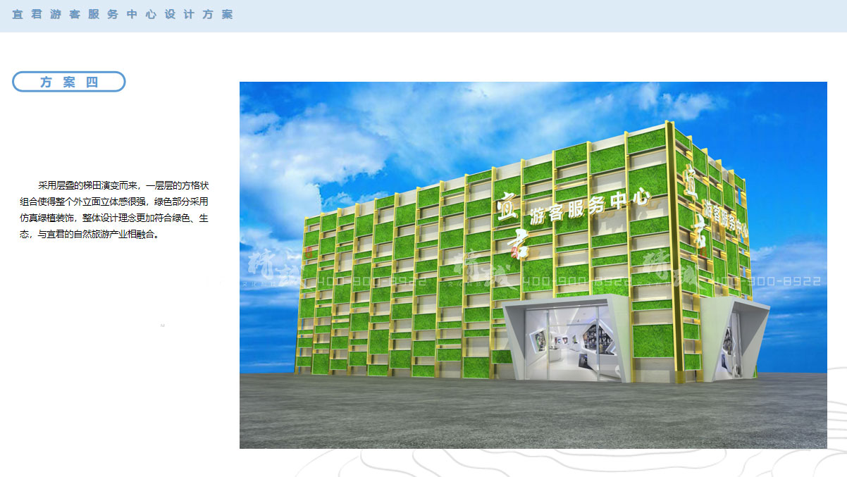 宜君游客服務中心展廳設計效果圖 宜君游客服務中心展廳設計效果圖