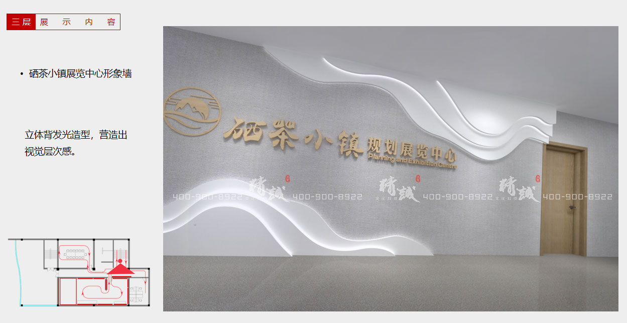 商洛長安鎮硒茶小鎮綜合服務中心展廳設計-概念篇 商洛長安鎮硒茶小鎮綜合服務中心展廳設計-概念篇
