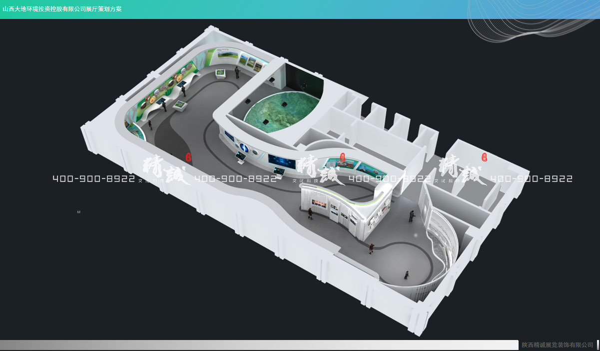 山西大地控股展廳設(shè)計策劃