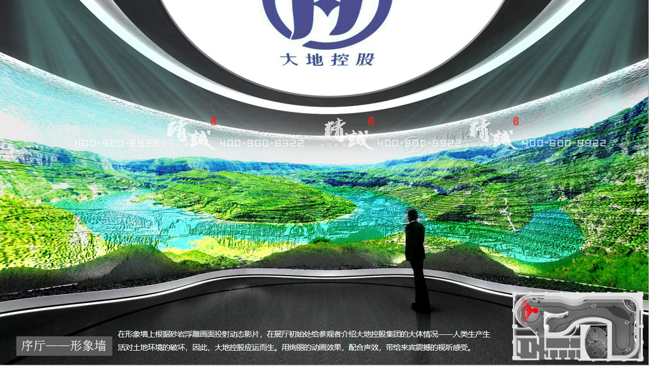 山西大地控股展廳設(shè)計策劃