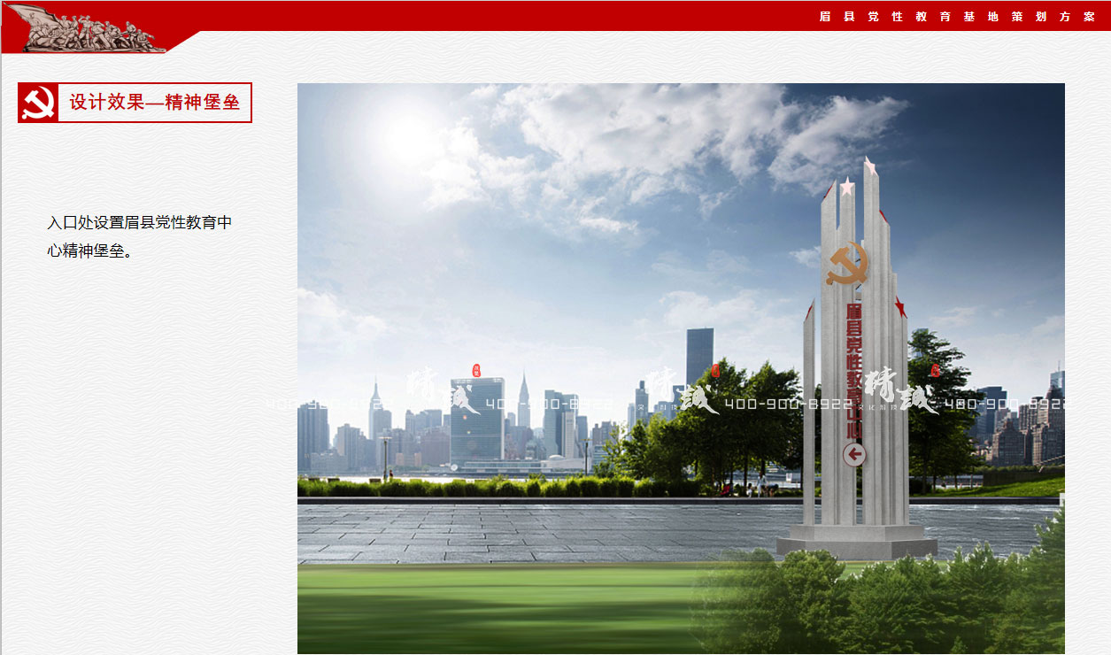 寶雞眉縣黨性教育中心展廳設(shè)計(jì)效果 寶雞眉縣黨性教育中心展廳設(shè)計(jì)效果