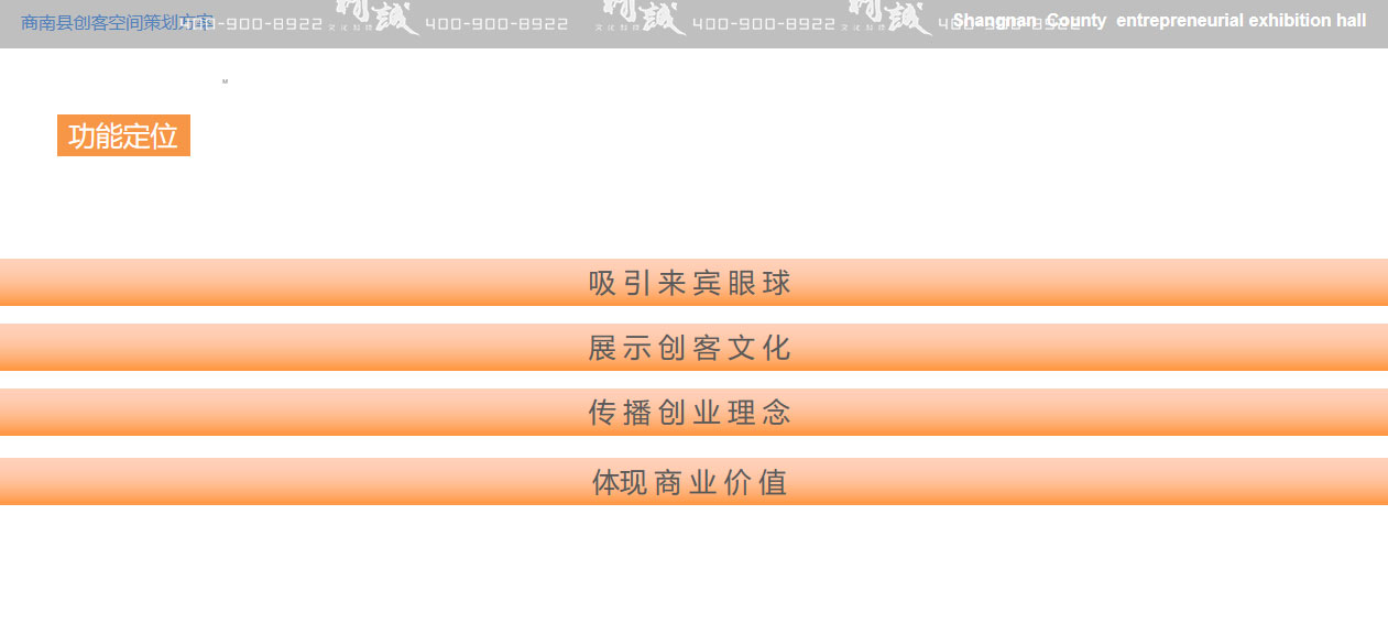 創客空間展廳設計策劃概念篇 創客空間展廳設計策劃概念篇