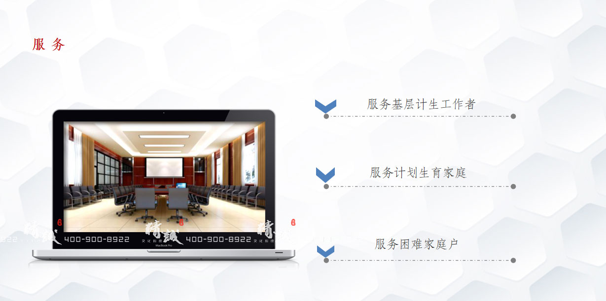 安康利平縣衛計局機關文化展廳設計方案