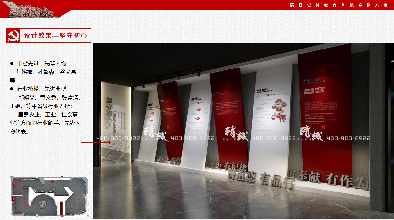 寶雞眉縣黨性教育中心展廳設(shè)計展示 寶雞眉縣黨性教育中心展廳設(shè)計展示