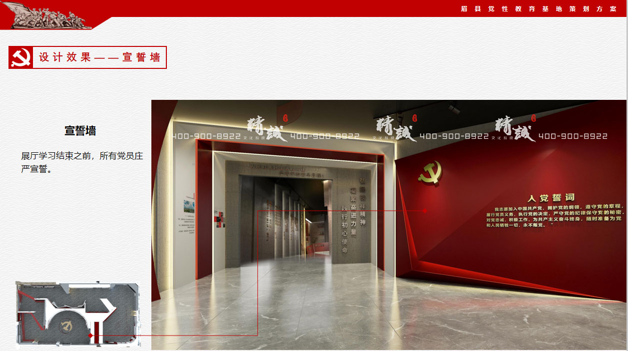 寶雞眉縣黨性教育中心展廳設(shè)計展示 寶雞眉縣黨性教育中心展廳設(shè)計展示