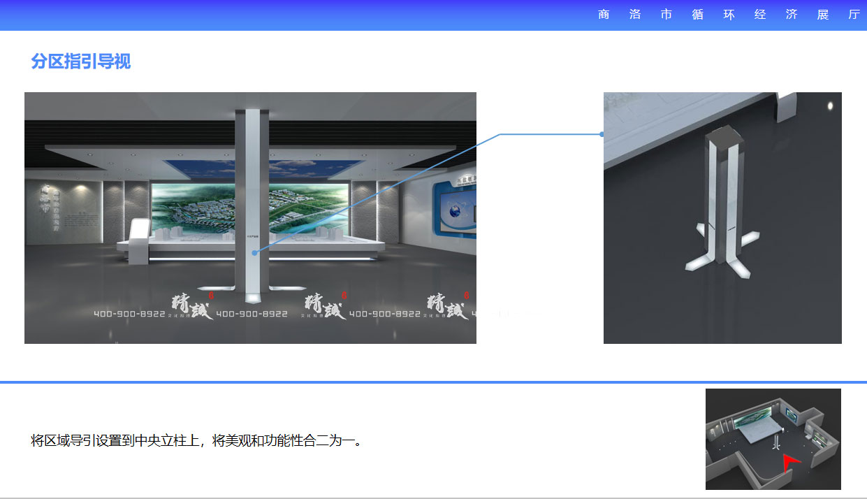 商洛市循環(huán)經(jīng)濟(jì)展廳設(shè)計(jì)方效果圖 商洛市循環(huán)經(jīng)濟(jì)展廳設(shè)計(jì)方效果圖