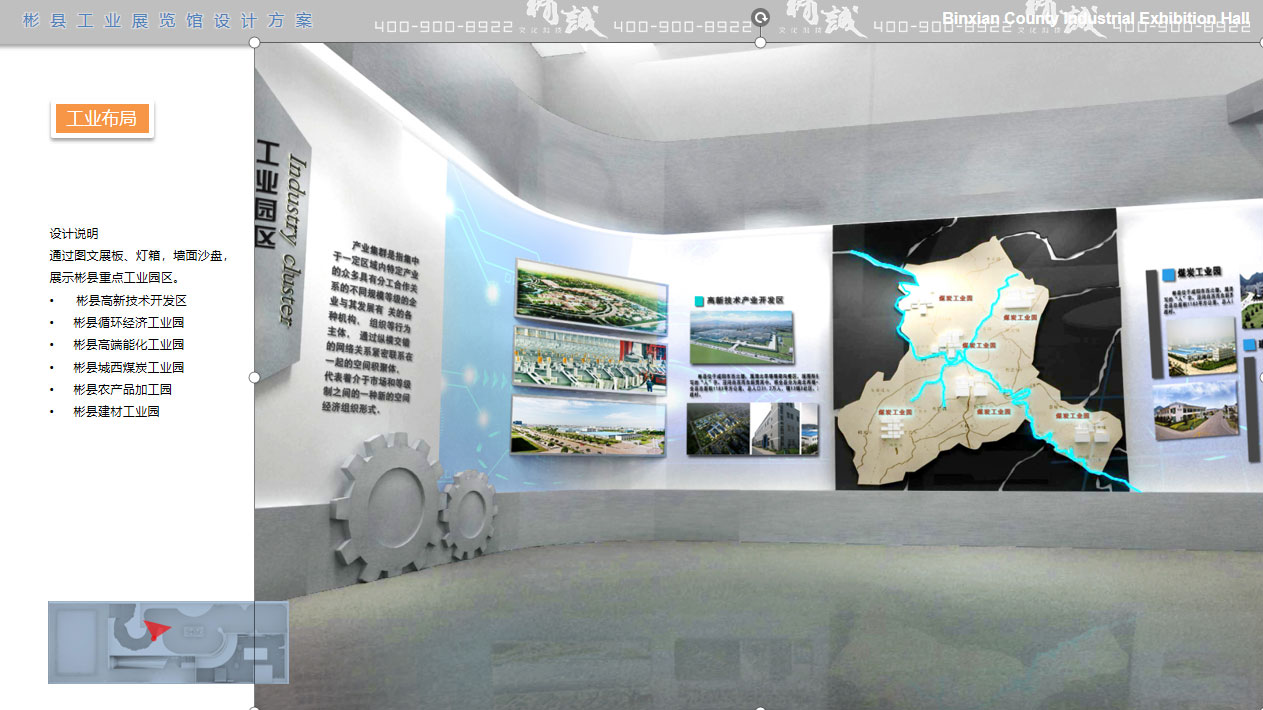 工業園區展覽館設計方案