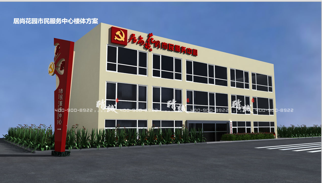 市民服務(wù)中心展廳設(shè)計(jì)方案概念篇 市民服務(wù)中心展廳設(shè)計(jì)方案概念篇