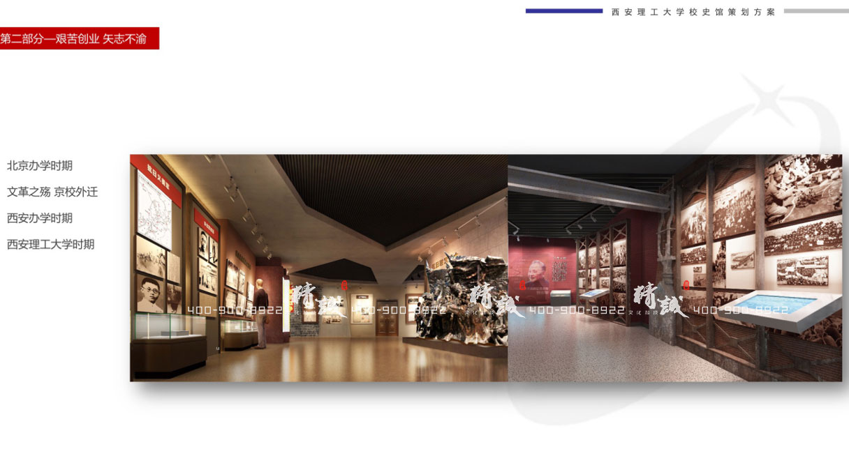 西安理工大學(xué)校史館設(shè)計效果圖 西安理工大學(xué)校史館設(shè)計效果圖