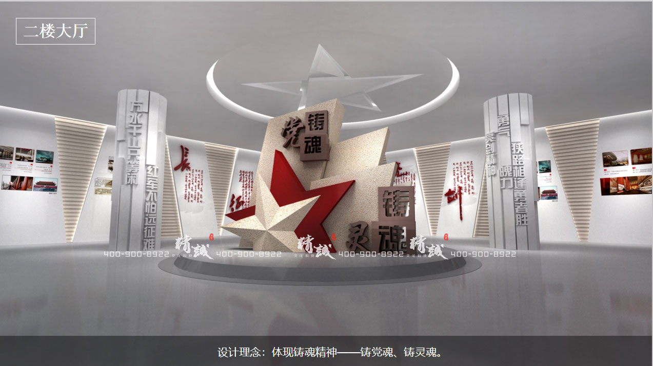 西安富平財政局公共區域黨建文化展廳設計方案 西安富平財政局公共區域黨建文化展廳設計方案