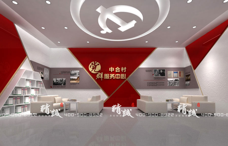 中合村黨建文化展廳設(shè)計(jì)效果展示 中合村黨建文化展廳設(shè)計(jì)效果展示