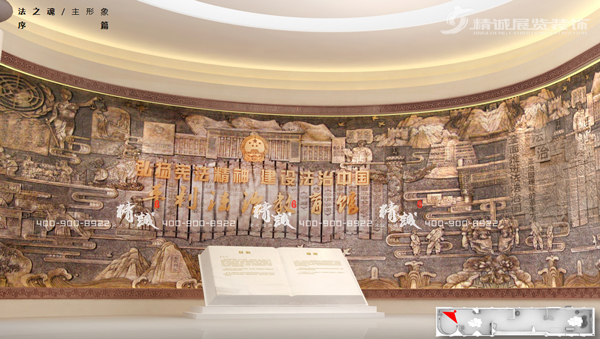 安康平利縣法治教育展館設計方案概念篇