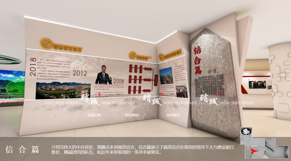 新時代信合黨性教育基地設計策劃篇 新時代信合黨性教育基地設計策劃篇