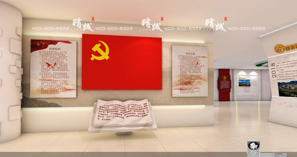 新時代信合黨性教育基地設計策劃篇 新時代信合黨性教育基地設計策劃篇