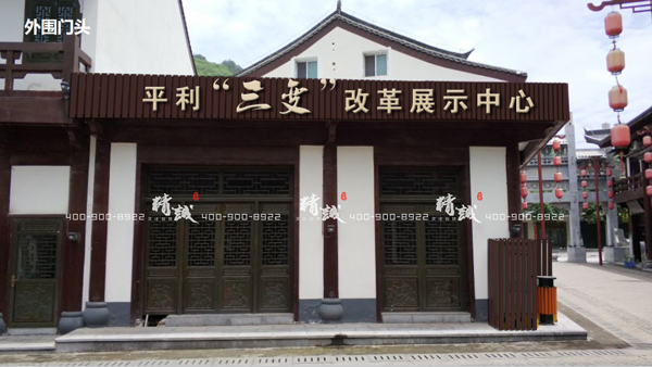 平利縣農(nóng)村集體產(chǎn)權(quán)制度及“三變”改革展示中心展廳設(shè)計概念篇 平利縣農(nóng)村集體產(chǎn)權(quán)制度及“三變”改革展示中心展廳設(shè)計概念篇