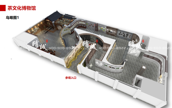 茶文化博物館設(shè)計介紹