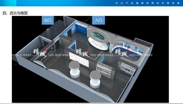 漢江產業園展館設計方案概念篇