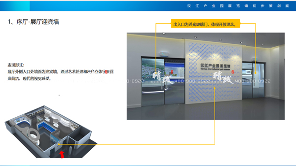 漢江產業園展館設計效果圖序廳篇 漢江產業園展館設計效果圖序廳篇