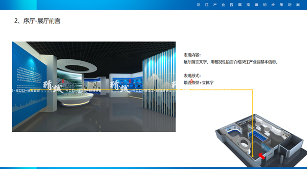 漢江產業園展館設計效果圖序廳篇 漢江產業園展館設計效果圖序廳篇
