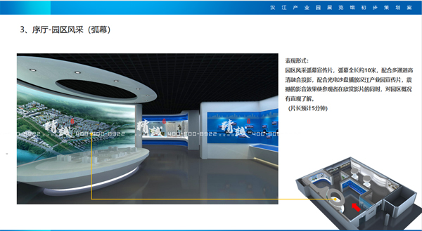 漢江產業園展館設計效果圖序廳篇 漢江產業園展館設計效果圖序廳篇