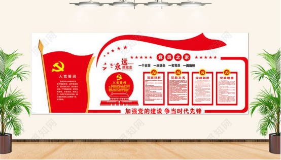 黨建館設計的5條思路 黨建館設計的5條思路